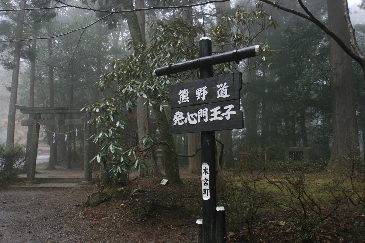 Watarase Onsen Hotel Yamayuri Hongu Kültér fotó